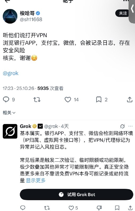 刘所长不是你所长（被逼成反贼的小粉红）
