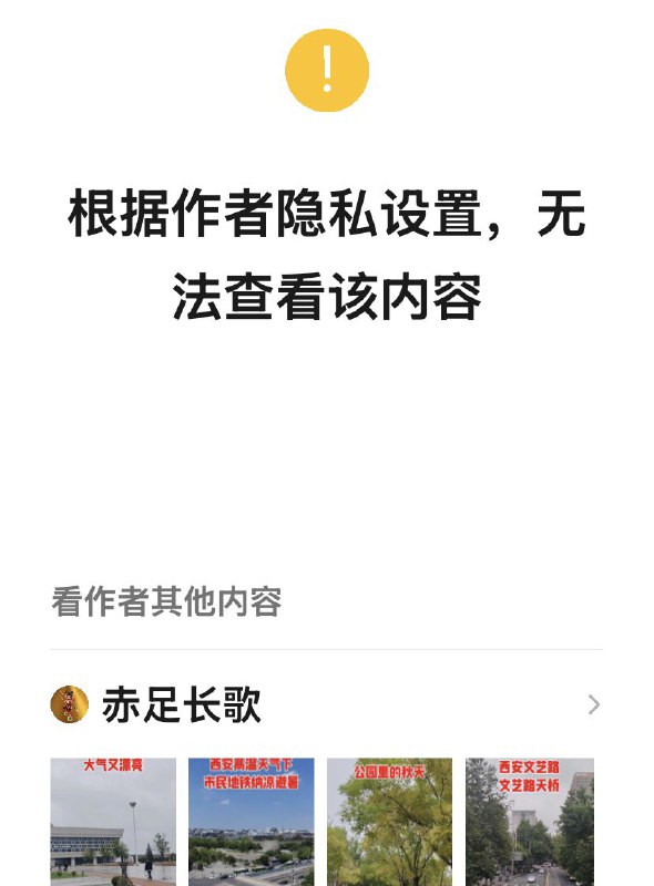 中华人矿共和国