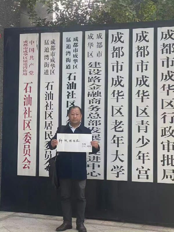 王局拍案