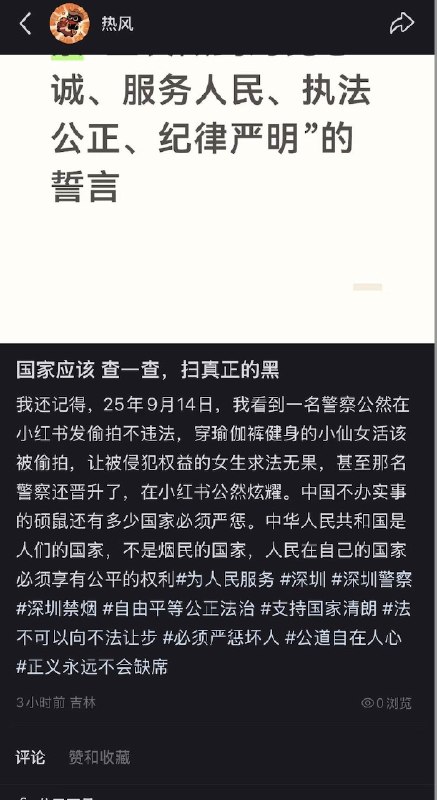 深圳“裸检事件”持续发酵