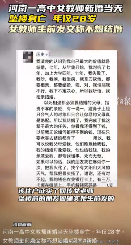 据悉，坠楼女教师非常优秀，是当地高中历史岗位笔试第一名，综合成绩第一名