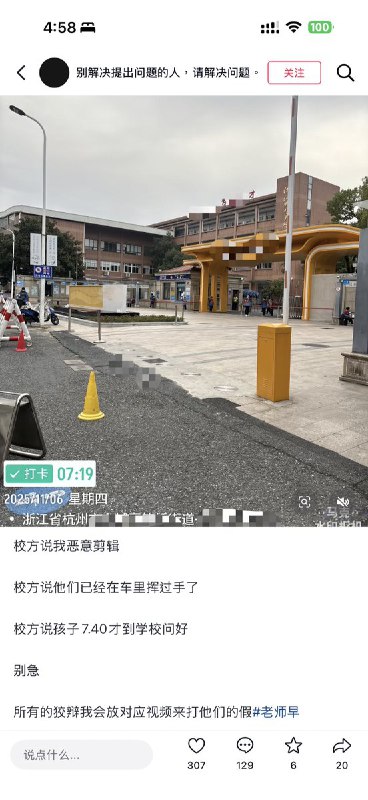 1. 11月6日，浙江省，杭州市，杭州市笕桥小学