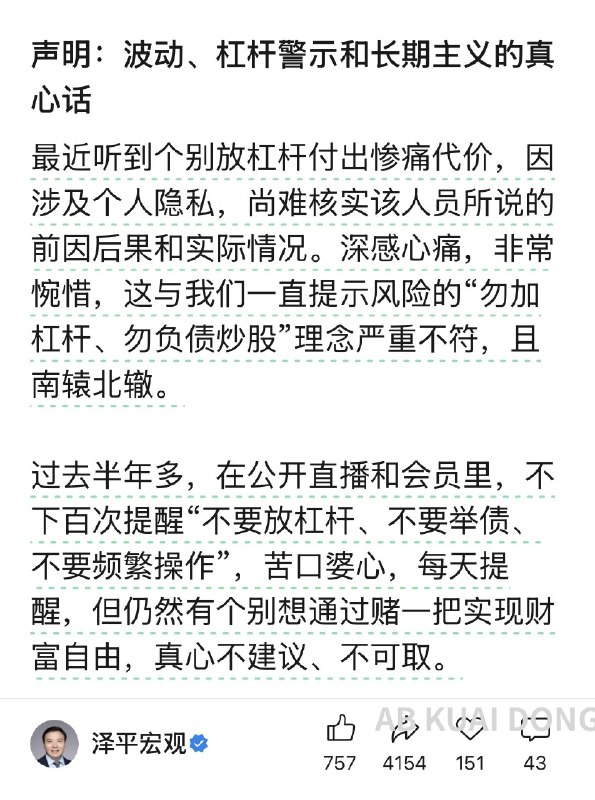 AB Kuai.Dong