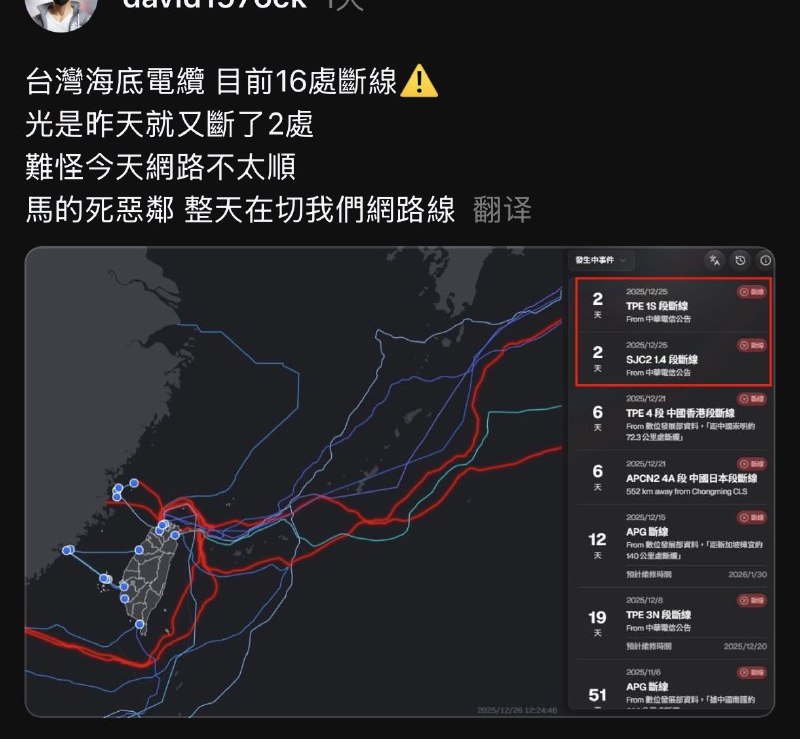 1.有台湾网友昨日抱怨称，台湾海底电缆有16处被恶邻切断，今天中国国防部就发布了明天围台演习公告