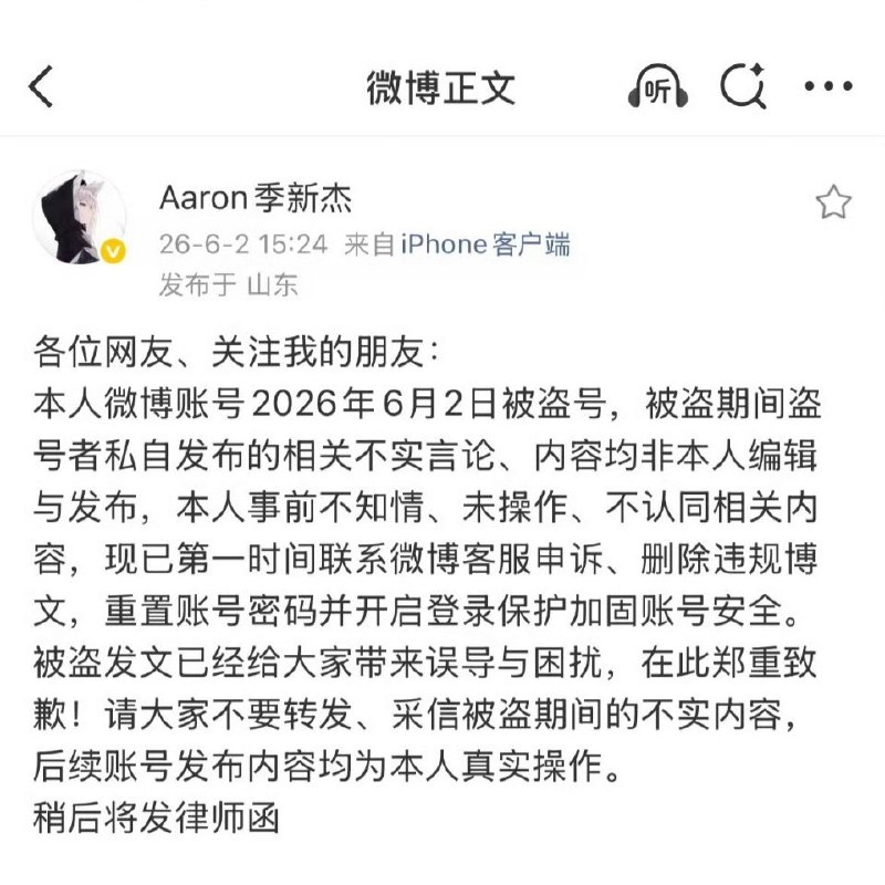 王局拍案