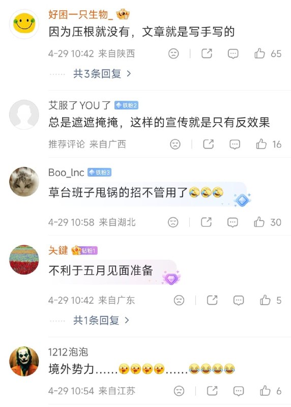 王局拍案