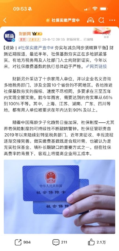 王局拍案