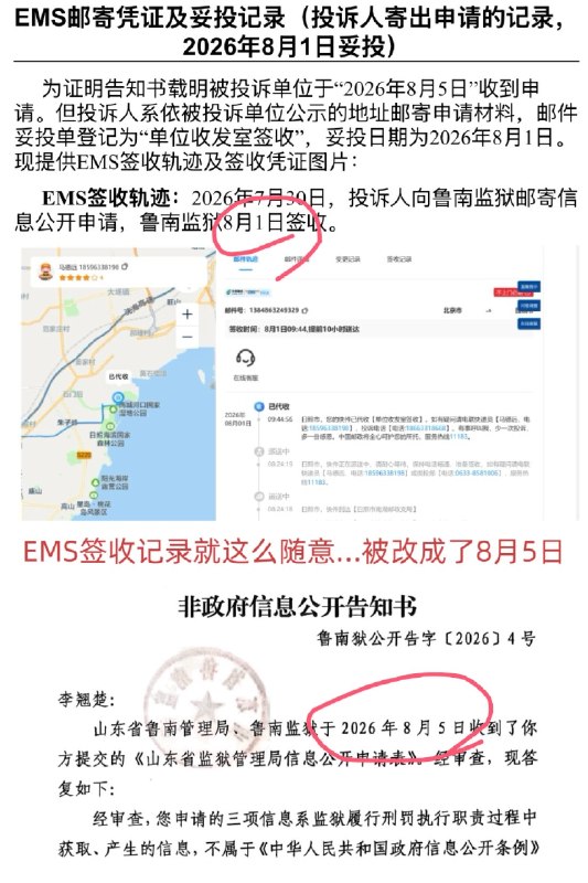李翘楚#许志永早日回家