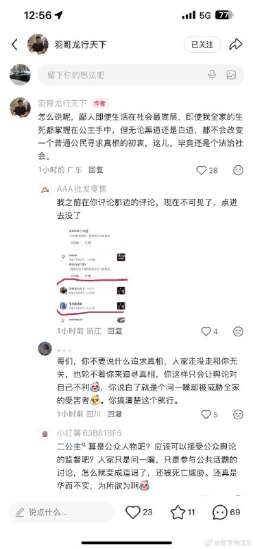 1.共党水军清一水说这是p的，可惜有人早就截了更多佐证的图2.这一点确实值得怀疑，如果这位被骂的博主造谣，按照大小姐家的权势和国内平台的潜规则，小红书早就把博主禁号了？1.共党水军清一水说这是p的，可惜有人早就截了更多佐证的图2.这一点确实值得怀疑，如果这位被骂的博主造谣，按照大小姐家的权势和国内平台的潜规则，小红书早就把博主禁号了？