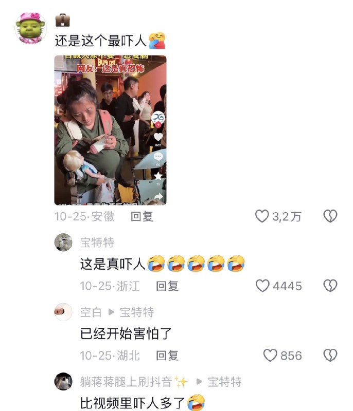 因为抖音对中国万圣节内容的限制，网友们纷纷跑到，发布海外万圣节情况的抖音下留言或者发图ziyousuiwo（随时更新中国新闻评论）