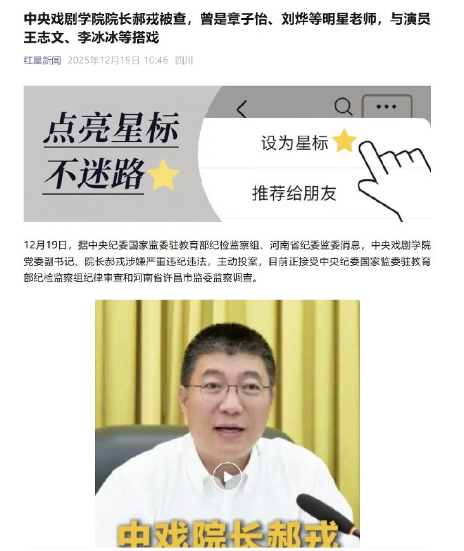 王局拍案