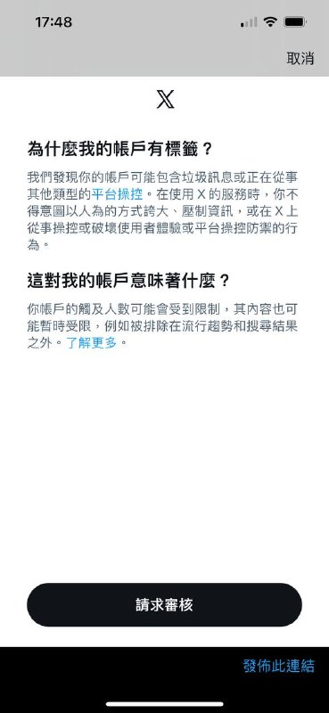 破幕推墙 (Twitter)牛腾宇妈妈账号今天申请解封后再一次被限制！ 