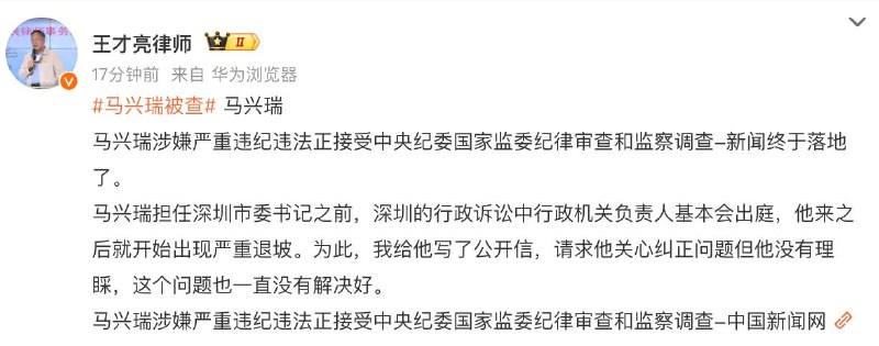 1. 【马兴瑞被查】4月3日，靴子落地，中央政治局委员、中央农村工作领导小组副组长马兴瑞涉嫌严重违纪违法，目前正接受中央纪委国家监委纪律审查和监察调查