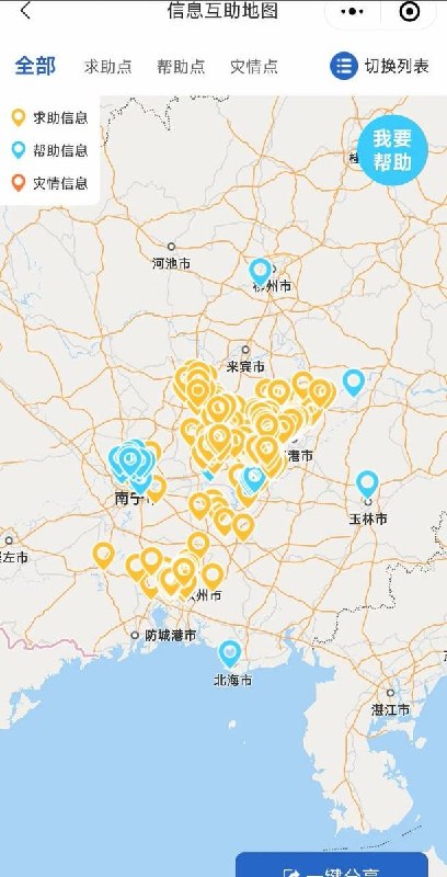 【广西洪水】7月7日广西网友分享了信息互助地图，里面全部都是密密麻麻的求助坐标信息