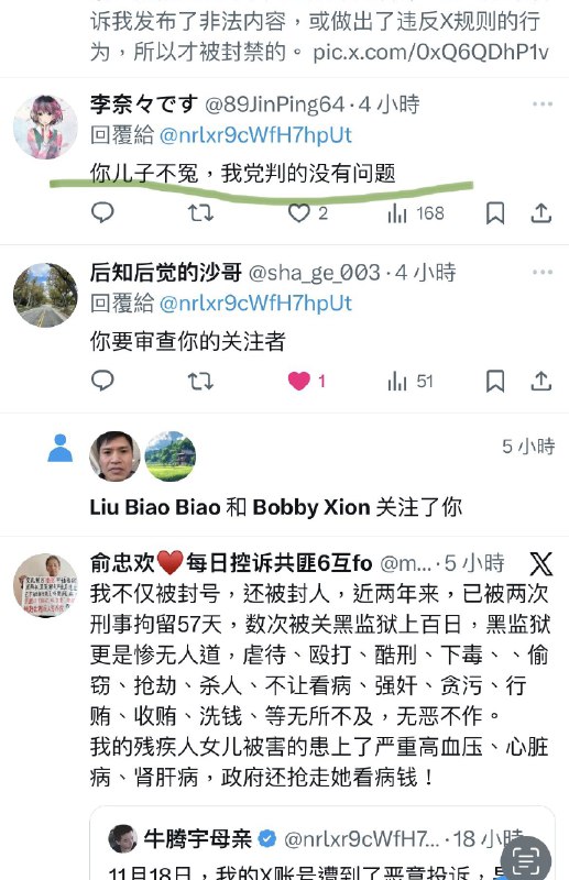 破幕推墙 (Twitter)RT @nrlxr9cWfH7hpUt