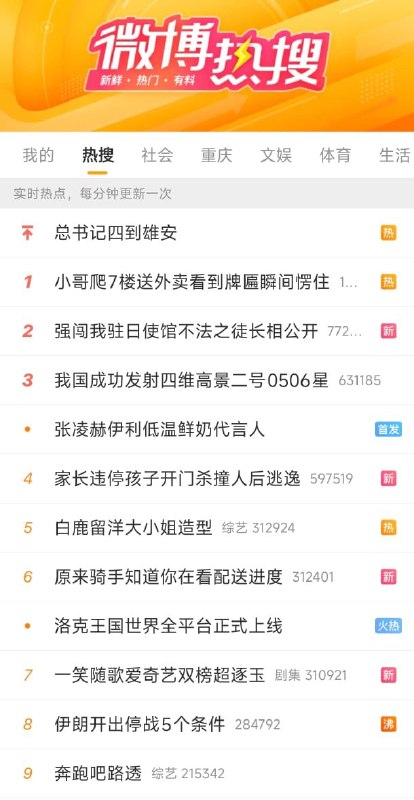 1. 1.【习近平新语录