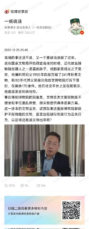 王局拍案