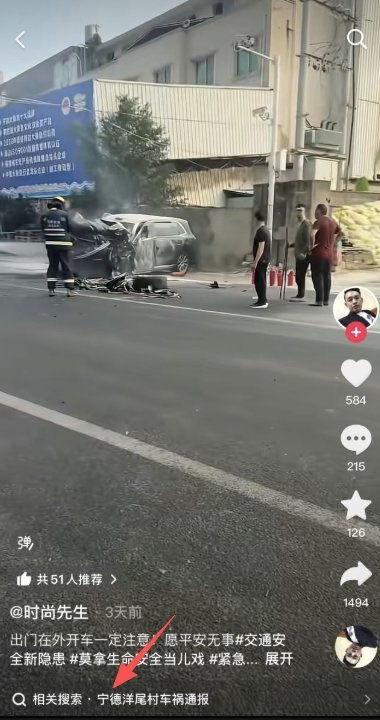 1.疑似华为M8事故，车主被烧死，发生时间、细节、真实性待查