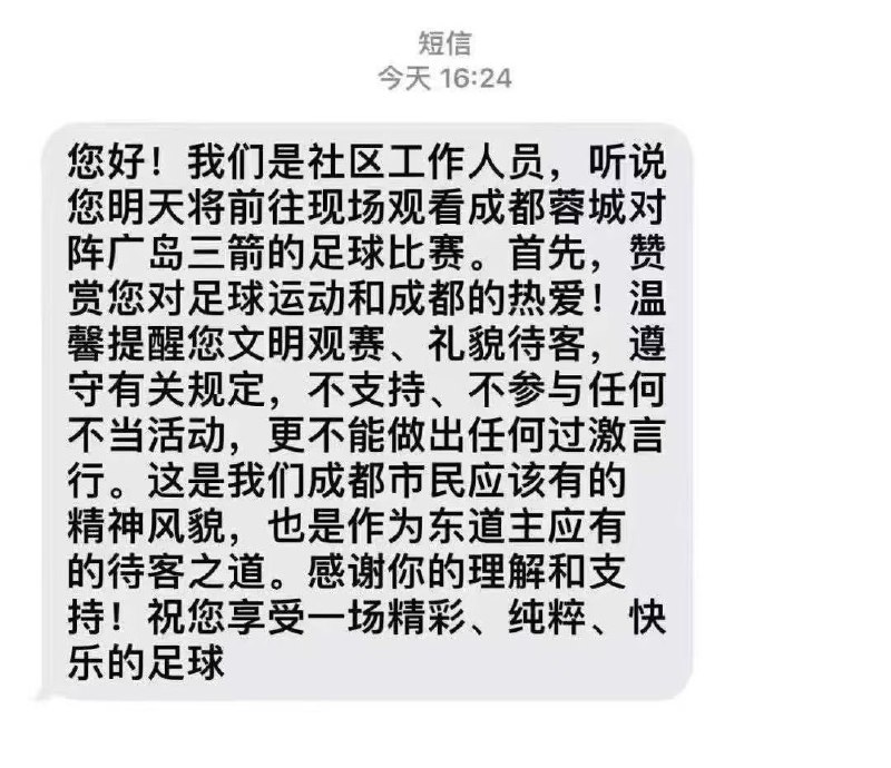破幕推墙 (Twitter)精神分裂症政府！既要与日本搞好经济、技术需求，又要把日本树立成境外势力！破幕推墙 (Twitter)精神分裂症政府！既要与日本搞好经济、技术需求，又要把日本树立成境外势力！