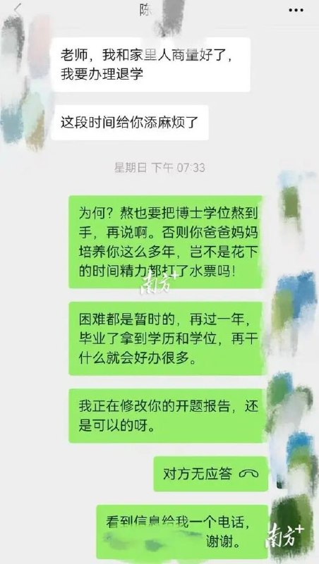 1.大反转！！南方医科大学坠亡学生与导师聊天记录曝光，导师曾转账2.2万，并对其在医院轮科等方面调整，姐姐发声