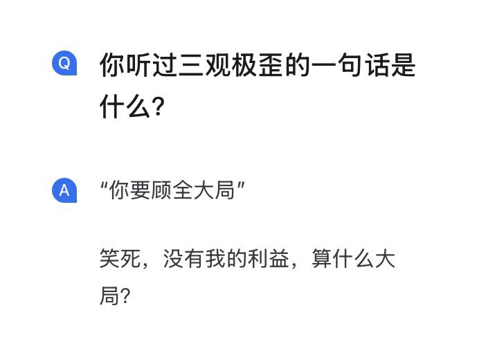1.论奴隶的自我修养 2.要你顾全大局的时候，实际上是要你作为代价1.论奴隶的自我修养 2.要你顾全大局的时候，实际上是要你作为代价