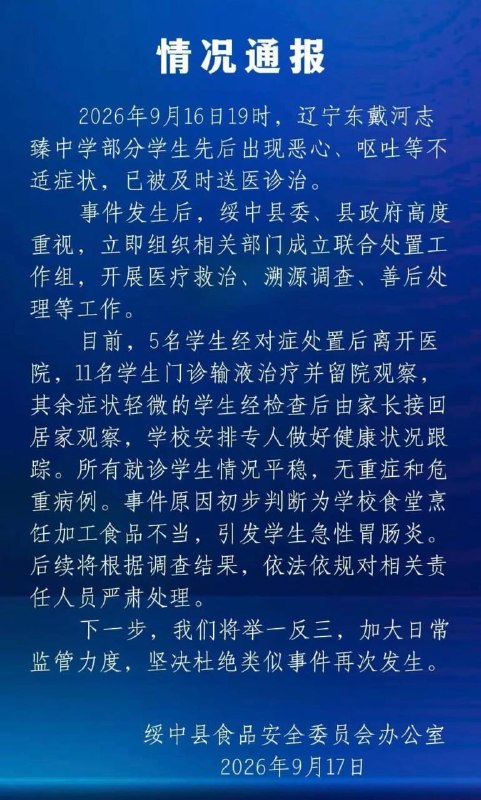 王局拍案