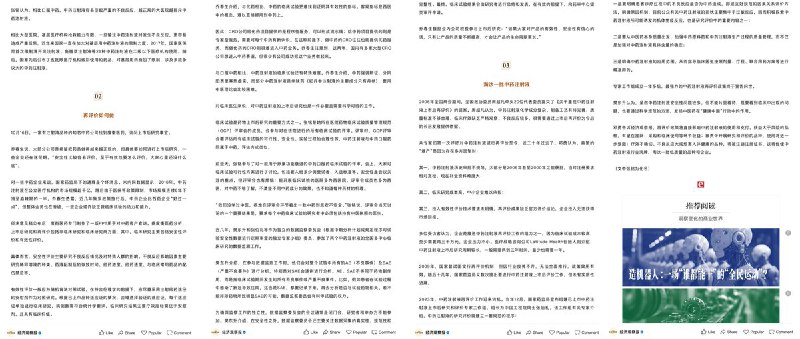多起死亡事件后，一批中药注射液或被淘汰10月9日，国家药监局、国家卫健委、国家中医药局联合发布征求意见稿，要求对2019年《药品管理法》实施前批准的中药注射液全面开展再评价，“主动评价一批、责令评价一批、依法淘汰一批”