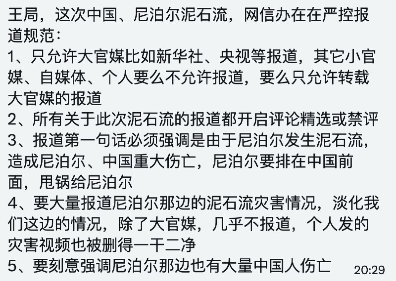 王局拍案