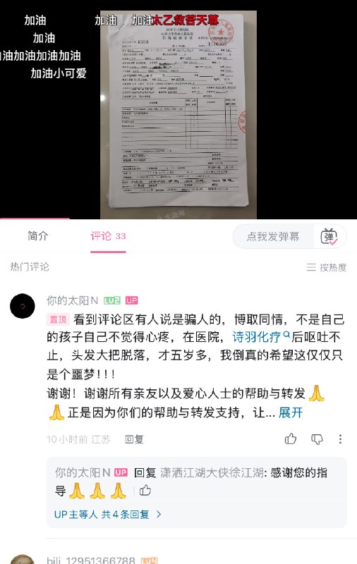 王局拍案