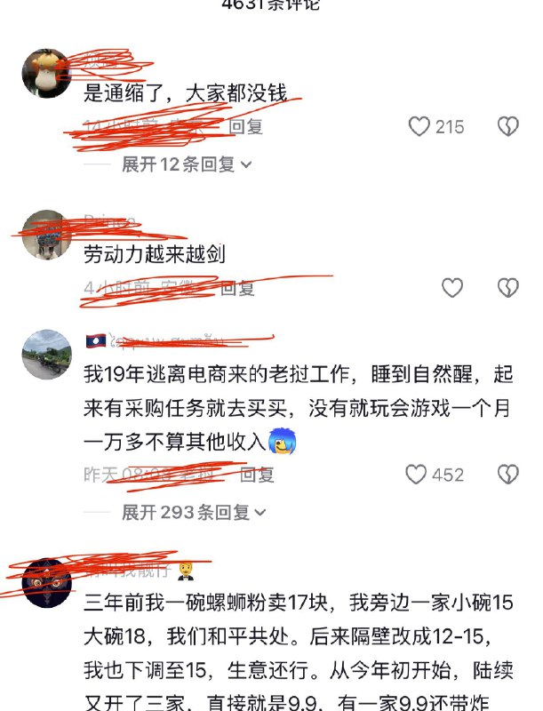 近日，一个博主，感叹经济有多差