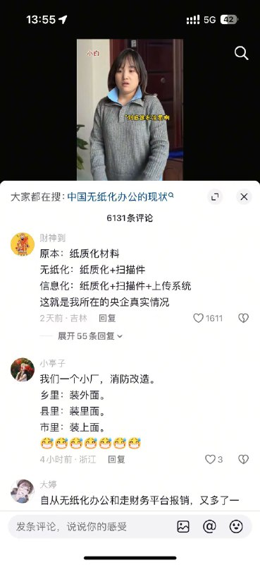 小径残雪 (Twitter)评论表示不要太传神