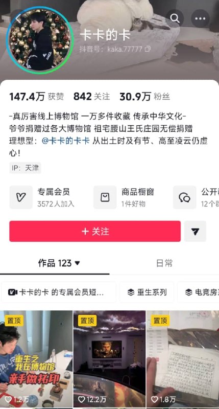【男子追查爷爷捐赠苏轼、黄庭坚等40件文物的去向？天津美院称“没剩多少了”“拿去研究后忘了还？】南京博物院倒卖文物事件之后，轮到了天津美院！5月4日，一名男子称，1996年他的爷爷曾将40件珍贵书画捐给天津美院，其中不乏苏轼、黄庭坚等知名书画家的作品，且捐赠证书等手续齐全