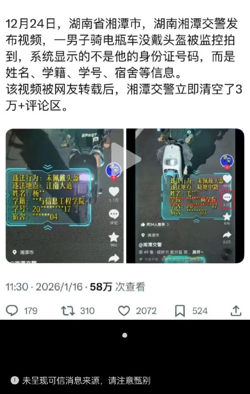 新闻焦点追踪（主编