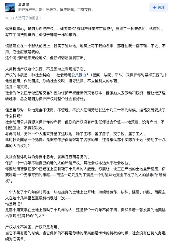 小径残雪 (Twitter/X)夏清侯