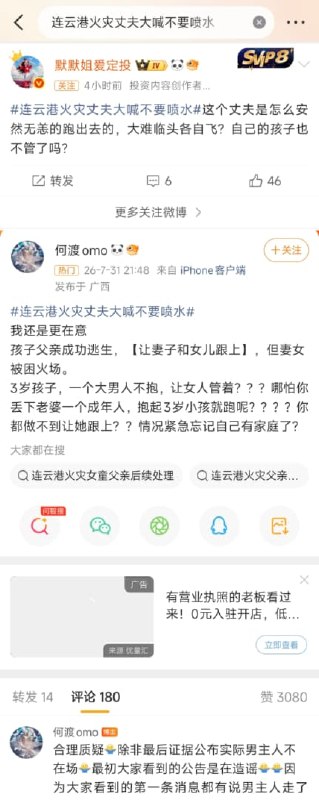 王局拍案