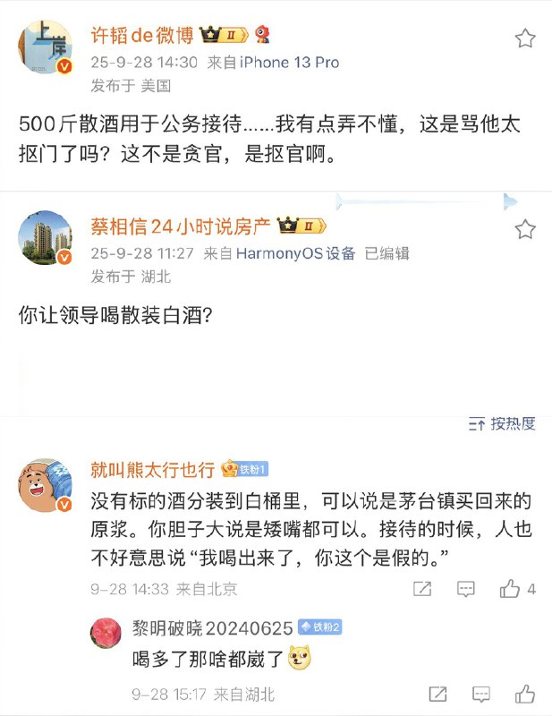 王局志安