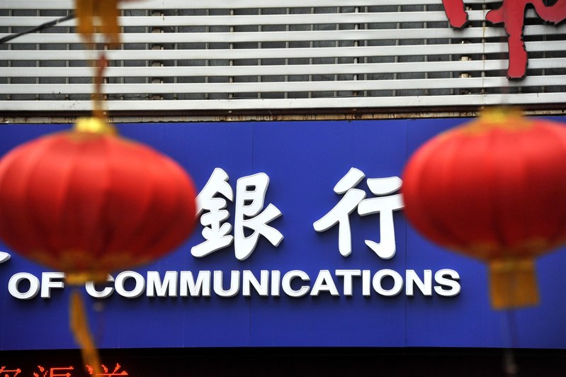 中国村镇银行集体“消失” 背后不简单