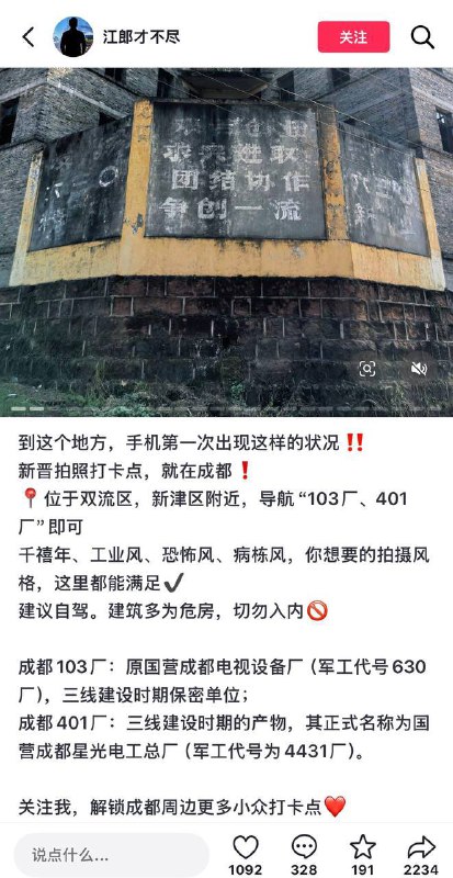 1. 1.华为手机相机自动为国家保密？近日四川一名旅行博主发文称