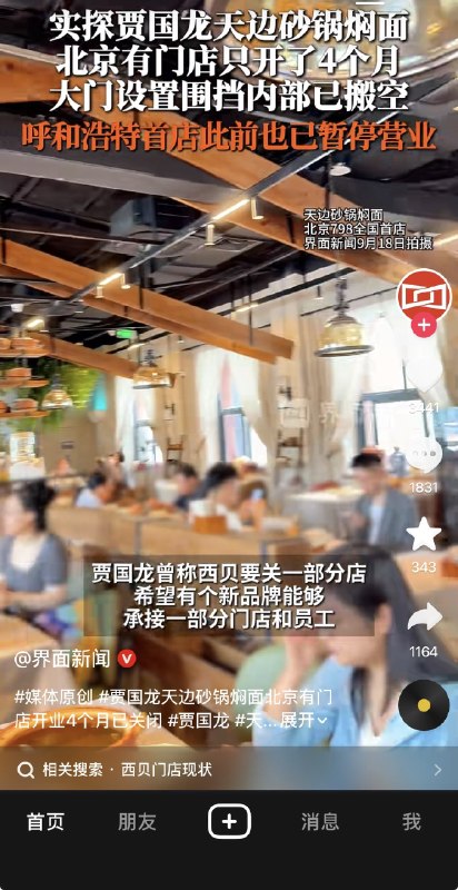 ziyousuiwo（随时更新中国新闻评论）
