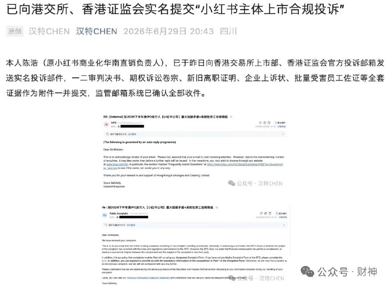 1.据传小某书骚操作导致自己上市计划推迟，并且估值直降100亿美元