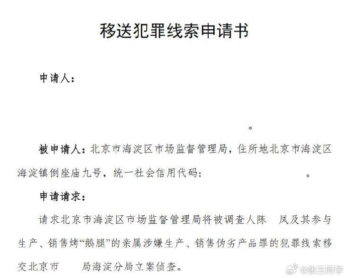 王局拍案