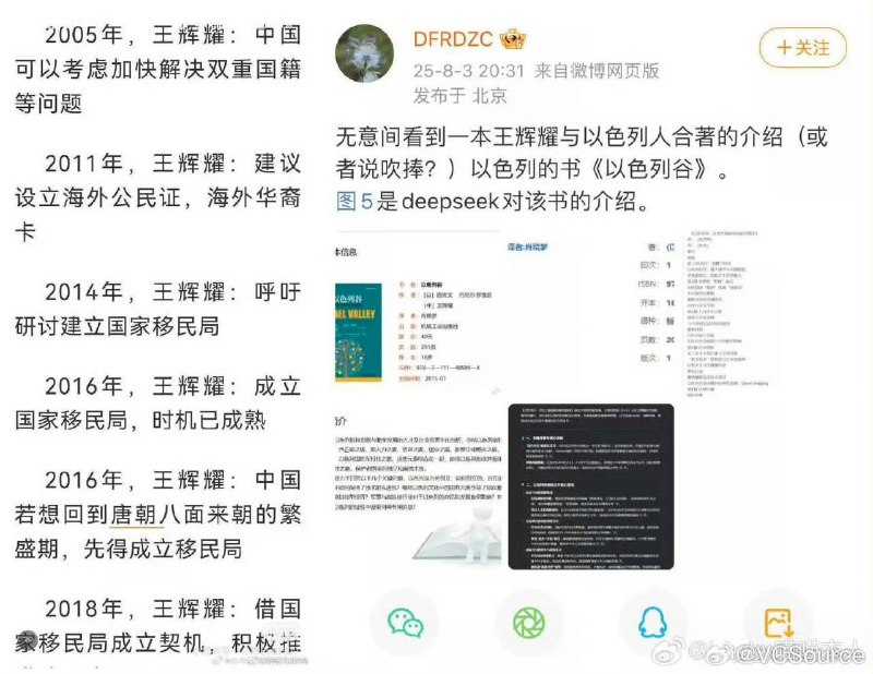 1.9月30日，随着全国网民们对K签证的反对，网络上开始出现“抓汉奸”行为，有人扒皮K签证的发起人和以色列有密切关系