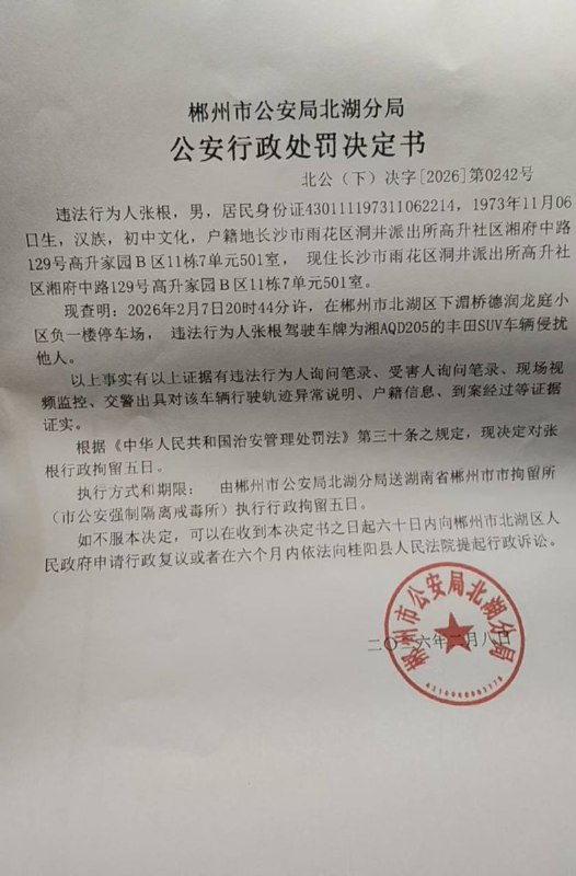 后续