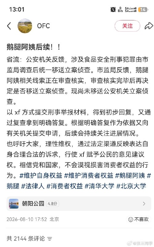 王局拍案