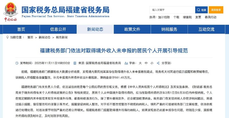 玩美股也要给中国交税了玩美股也要给中国交税了