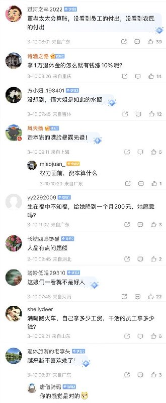 董明珠谈养老金调整