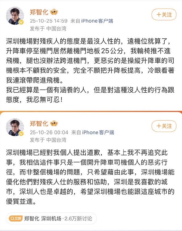 王局志安