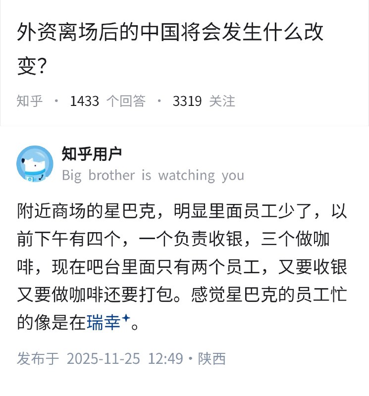 失业观察日报 (Twitter)外资离场后的中国，将会发生什么改变？坐标陕西的回答