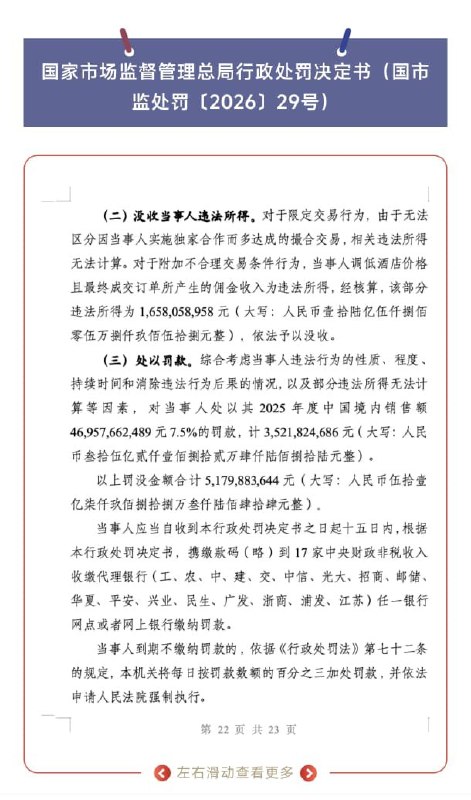 王局拍案