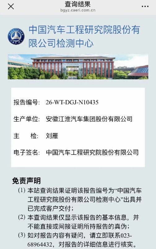1.华为尊界发布刹车踏板，第三方检测结果